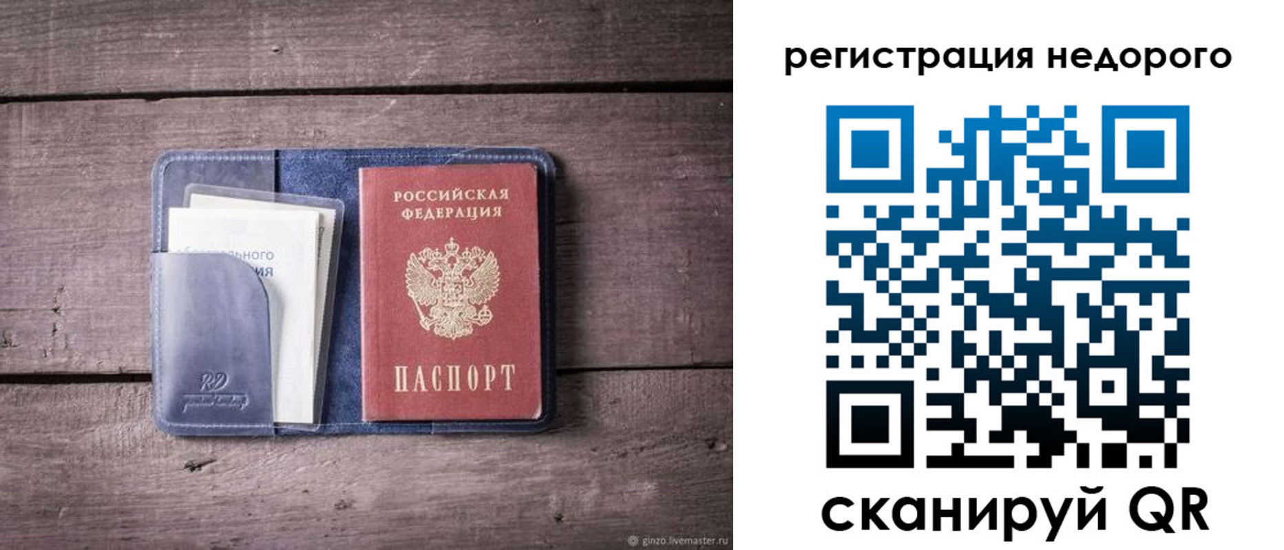 временная регистрация для школы в Арзамасе